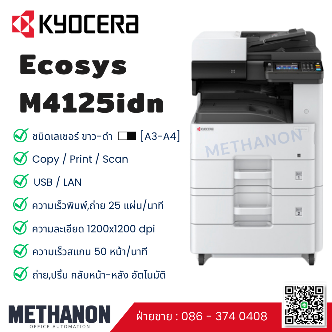 KYOCERA รุ่น M4125idn
