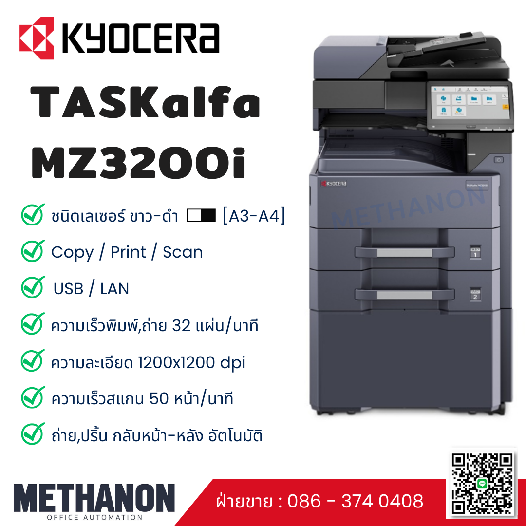 KYOCERA รุ่น TAS-MZ3200i