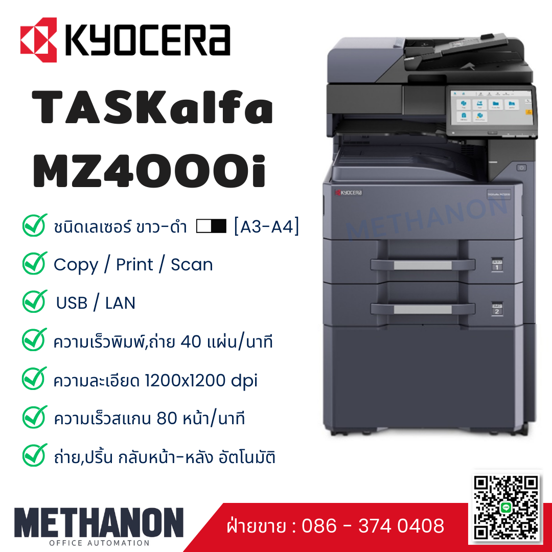 KYOCERA รุ่น TAS-MZ4000i