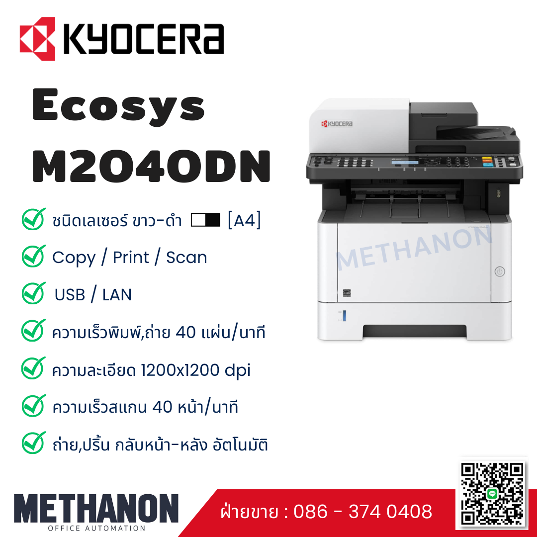 KYOCERA รุ่น M2040DN