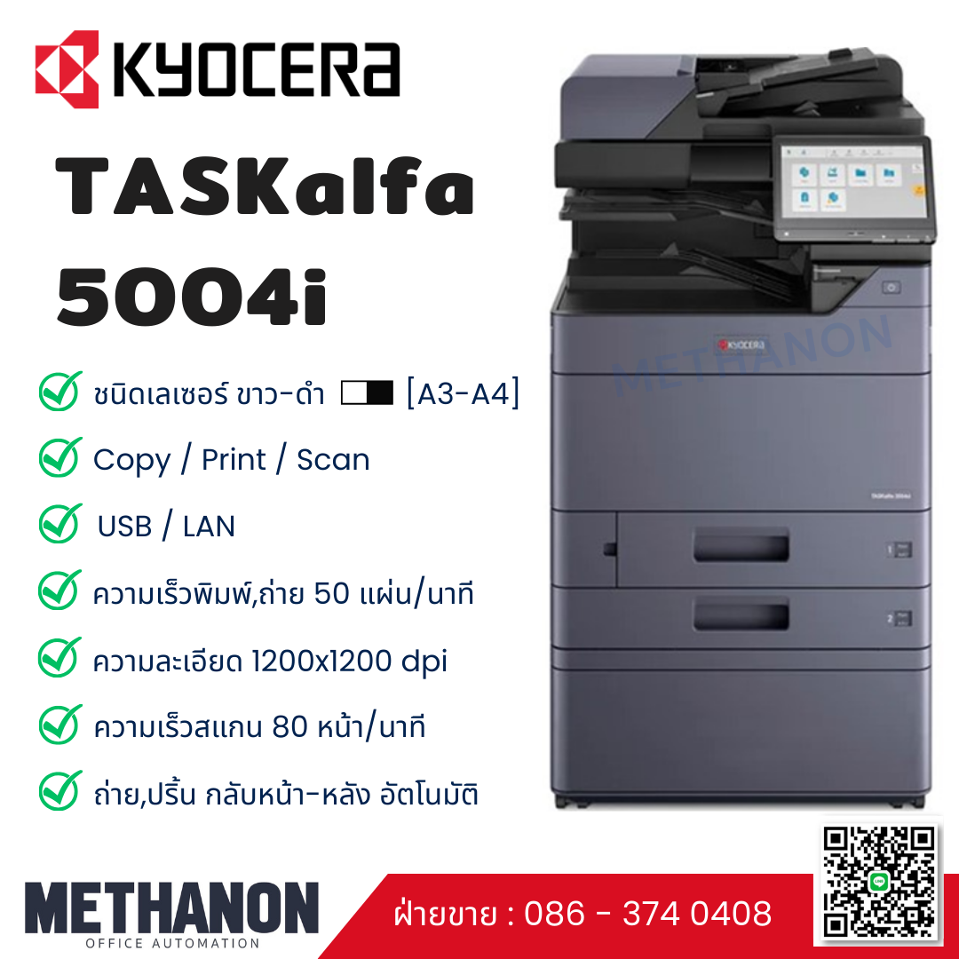 KYOCERA รุ่น TAS-5004i