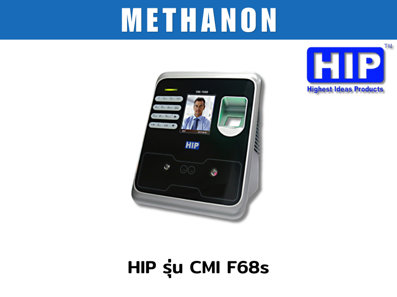 HIP รุ่น CMI f68S