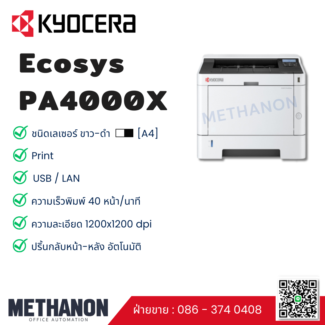 KYOCERA รุ่น ECOSYS PA4000x