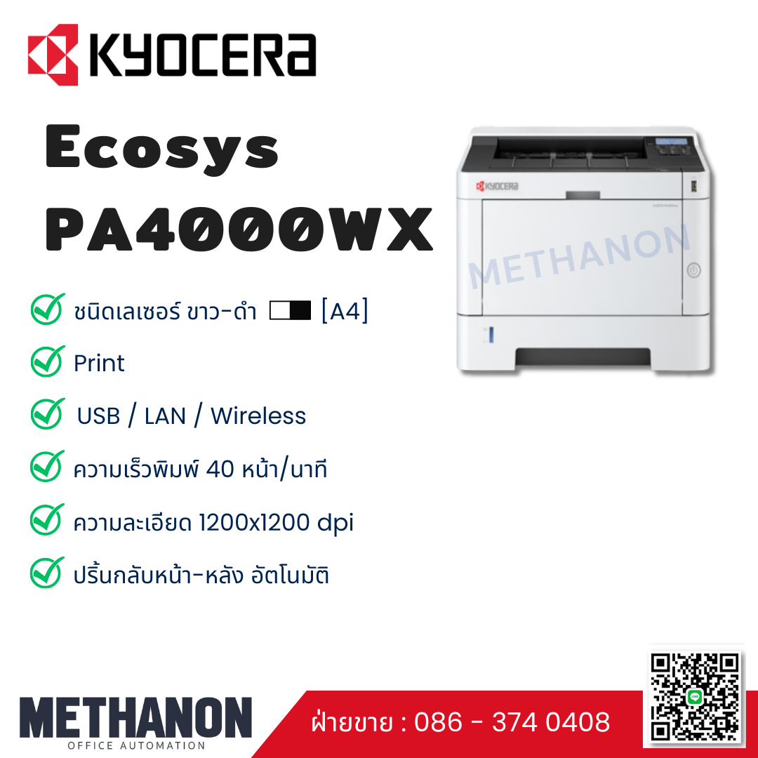 KYOCERA รุ่น ECOSYS PA4000wx