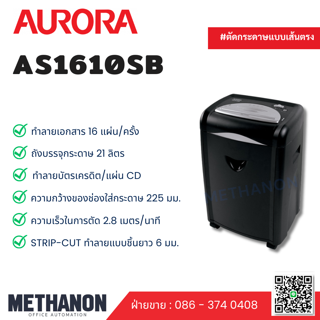 AURORA รุ่น AS-1610SB