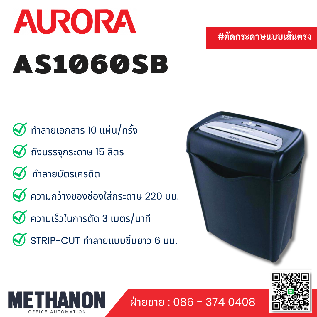 AURORA รุ่น AS-1060SB