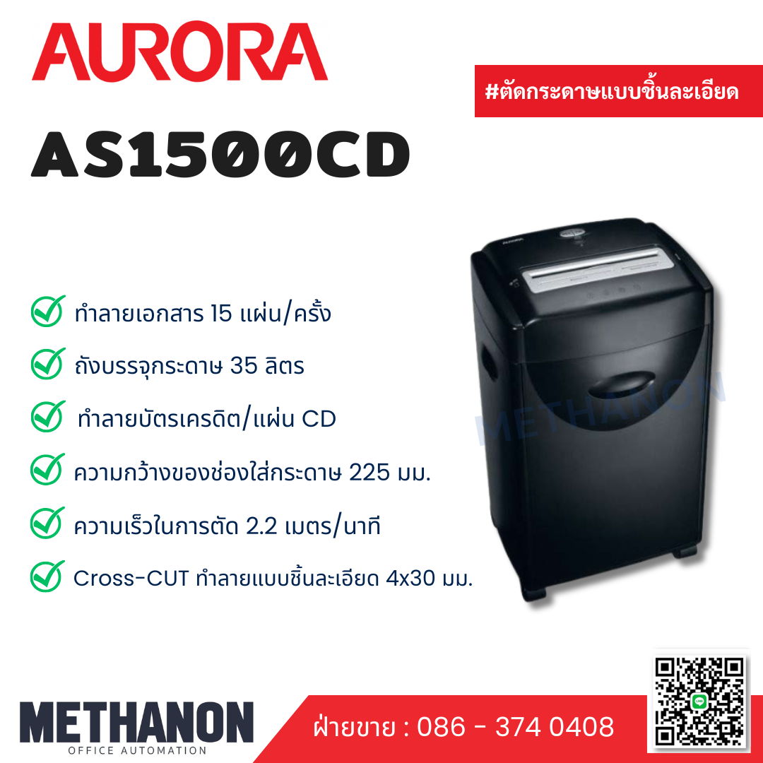 AURORA รุ่น AS-1500CD